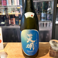 天明