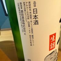 上喜元のレビュー by_たけ