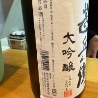  信濃屋甚兵衛のレビュー by_たけ