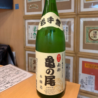 岩手誉
