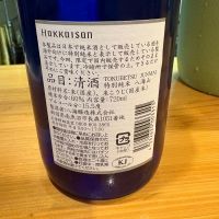 八海山のレビュー by_たけ