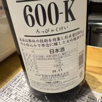 墨廼江のレビュー by_たけ