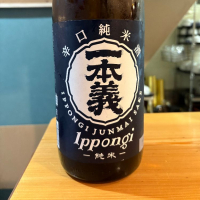 一本義