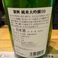 繁桝のレビュー by_たけ