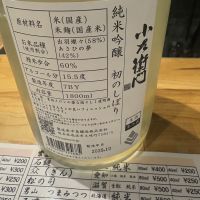 小左衛門のレビュー by_たけ