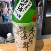 おろちの舞