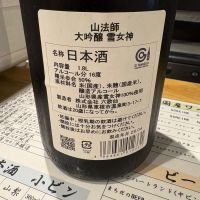山法師のレビュー by_たけ