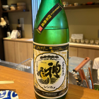 神亀のレビュー by_たけ