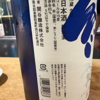 蓬莱泉のレビュー by_たけ