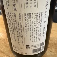 吉田蔵uのレビュー by_たけ