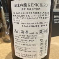 KENICHIROのレビュー by_たけ