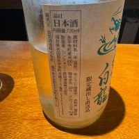 永平寺白龍のレビュー by_たけ
