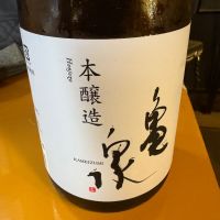 亀泉