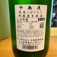 中島屋のレビュー by_たけ