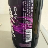 狼炎のレビュー by_たけ