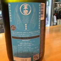 翠巒のレビュー by_たけ