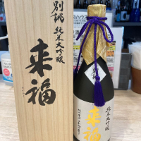 茨城県の酒