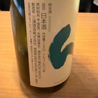 豊盃のレビュー by_たけ