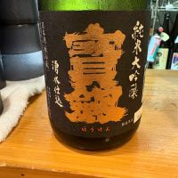 宝剣