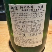 刈穂のレビュー by_たけ