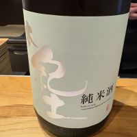 本紀土