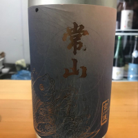 
            常山_
            たけさん