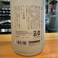 烏輪のレビュー by_たけ