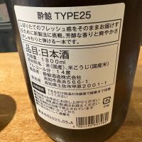 酔鯨のレビュー by_たけ