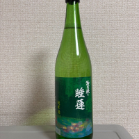 惣誉