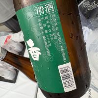藤乃井のレビュー by_たけ