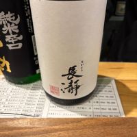 長瀞