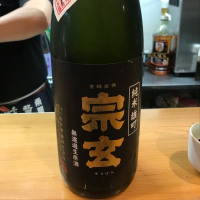 
            宗玄_
            たけさん