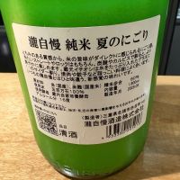 瀧自慢のレビュー by_たけ