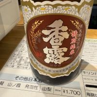 香露
