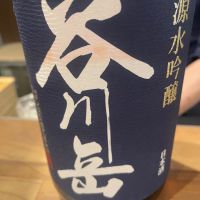 群馬県の酒