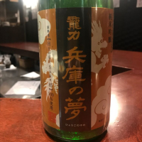 
            龍力_
            たけさん