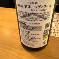 倉本のレビュー by_たけ