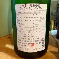 初亀のレビュー by_たけ