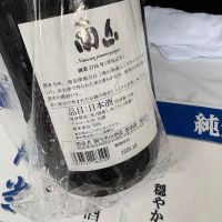 南山のレビュー by_たけ