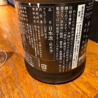 新政のレビュー by_たけ
