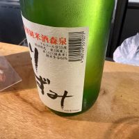 森泉のレビュー by_たけ