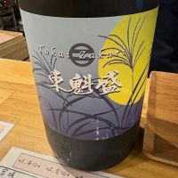 東魁盛