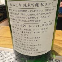 松みどりのレビュー by_たけ