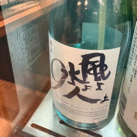 風よ水よ人よ