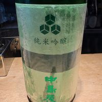 中島屋