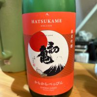初亀