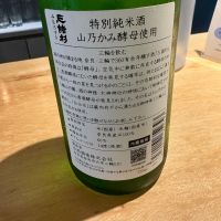 みむろ杉のレビュー by_たけ