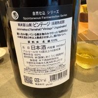 玉川のレビュー by_たけ