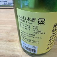 亀泉のレビュー by_たけ