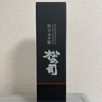 松の司のレビュー by_たけ